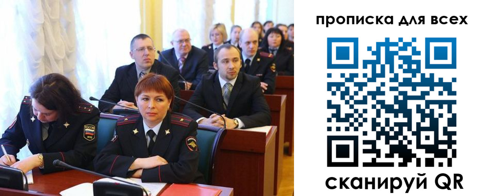 временная регистрация надежно в Якутии