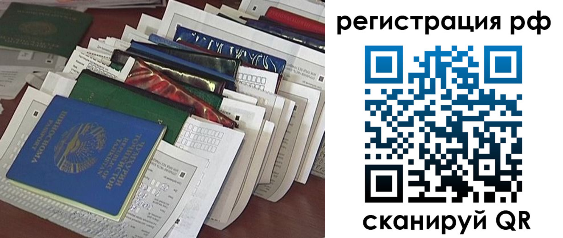 где прописаться в Якутии