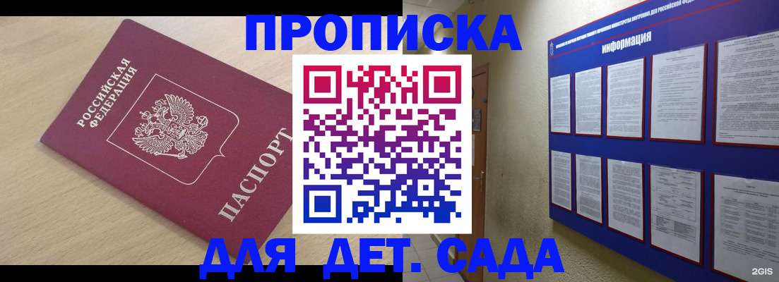временная регистрация адрес в Якутии