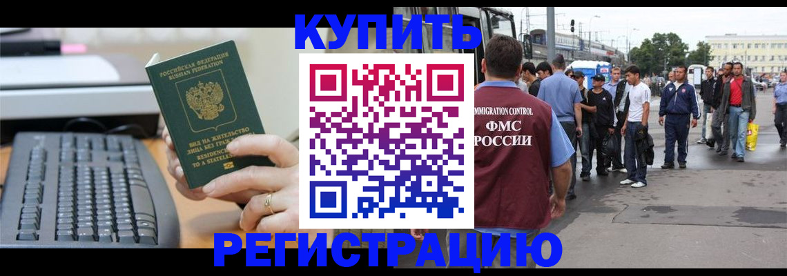 временная регистрация гарантия в Якутии