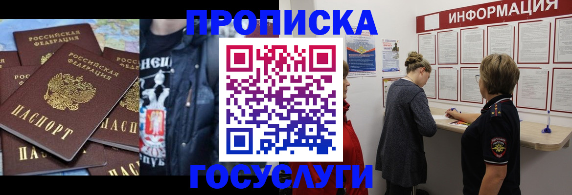 временная регистрация адрес в Якутии
